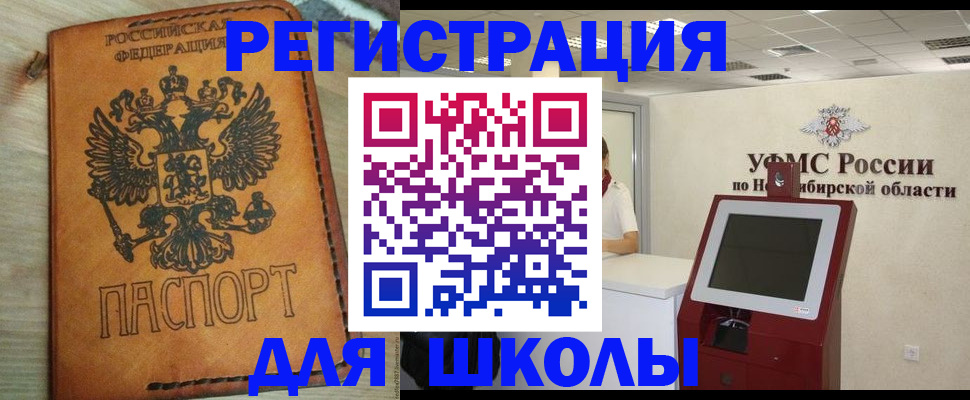 временная регистрация собственник в Бугульме