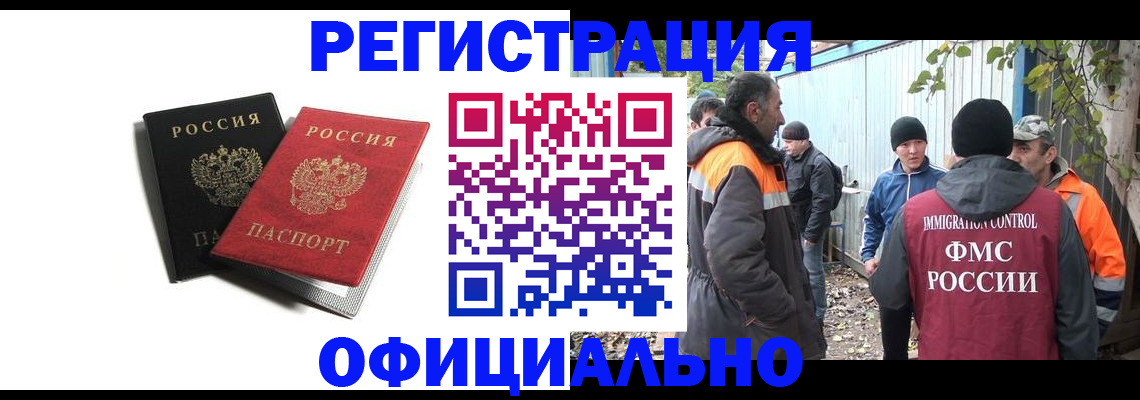 временная регистрация в квартире в Бугульме