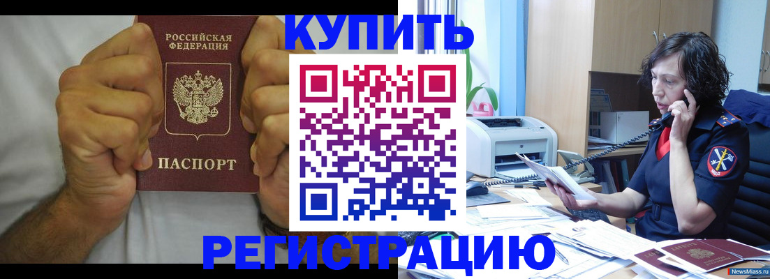 временная регистрация в квартире в Бугульме