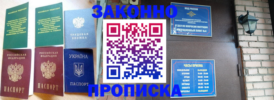 временная регистрация законно в Бугульме