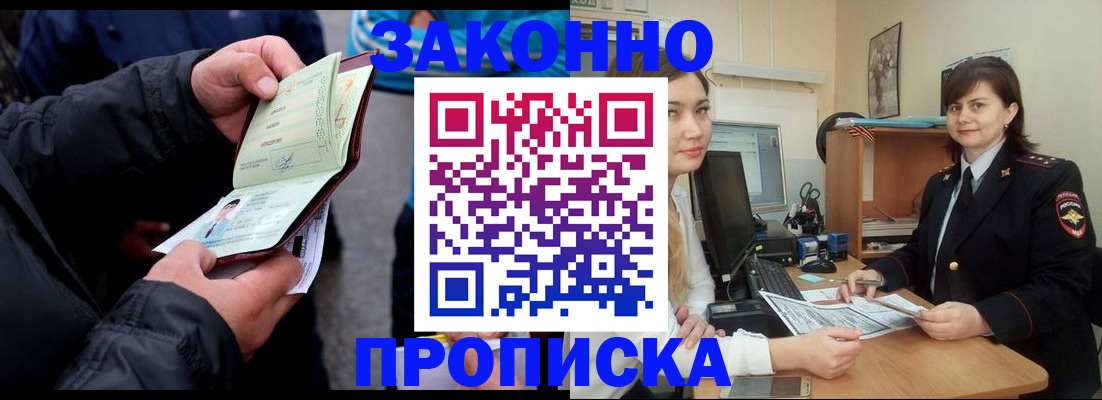 временная регистрация для всех в Бугульме