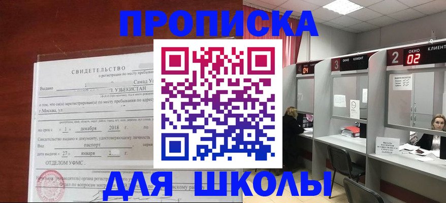 где прописаться в Бугульме