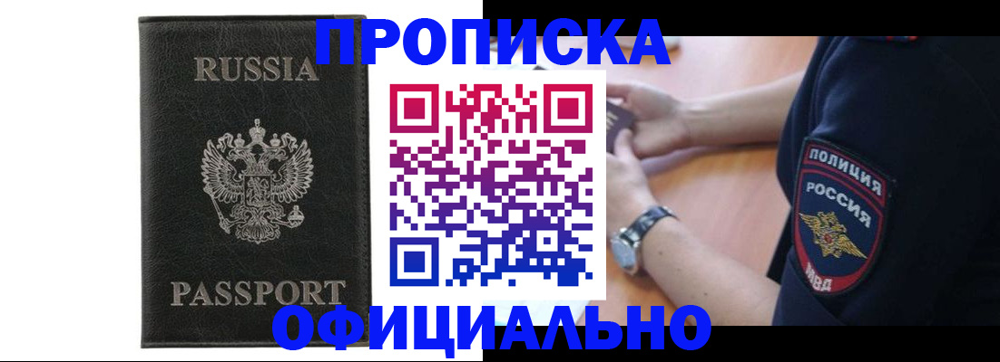 прописка регистрация в Бугульме