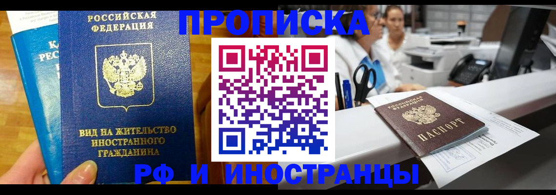 прописка иностранных граждан в Бугульме