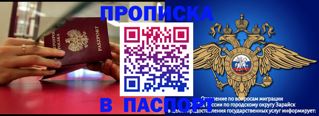 временная регистрация в Бугульме