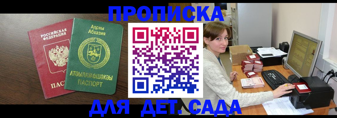 регистрация для дет. сада в Бугульме