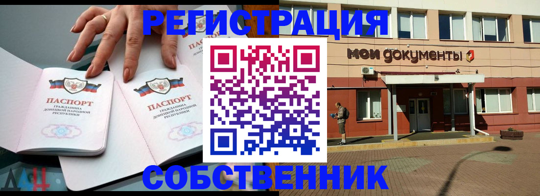 прописка для работы в Бугульме