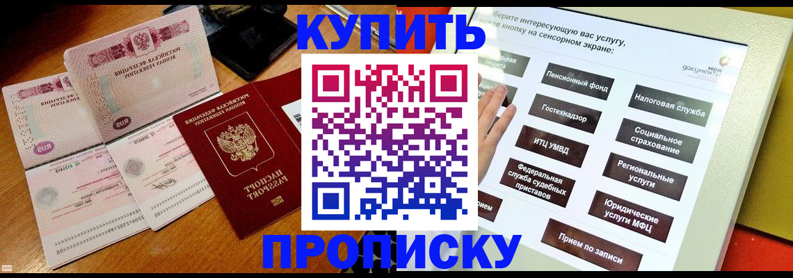 временная регистрация гарантия в Бугульме