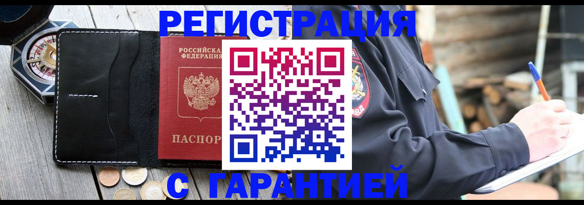 пропишу в квартире в Бугульме