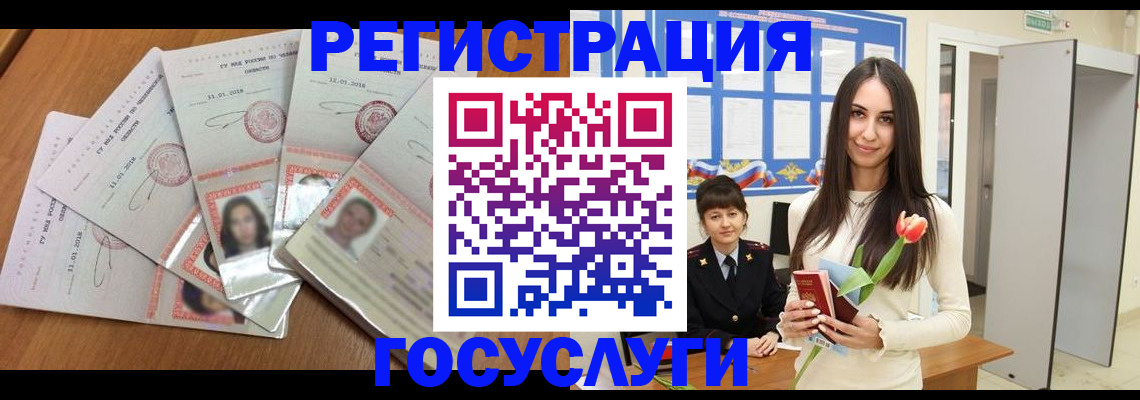 купить прописку в Бугульме